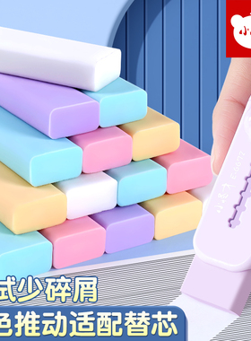 小学生专用推动橡皮替芯适配晨光迪士尼其他同类推拉式橡皮替芯可适配晨光推拉橡皮擦不易留痕替换内芯幼儿园