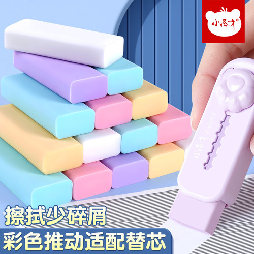 小怪才推动替芯混色5彩