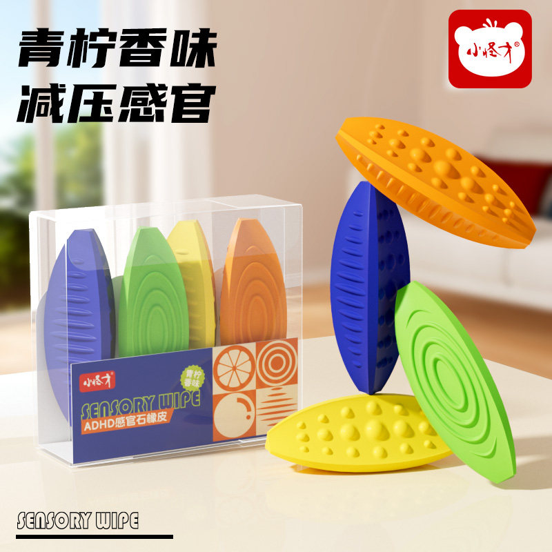 小怪才青柠香感官石减压橡皮擦