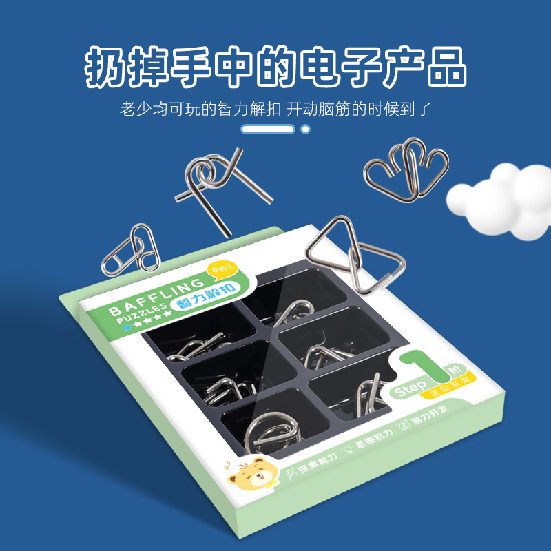 小怪才智力解扣24件套