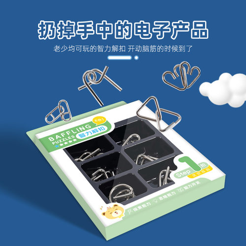 小怪才智力解扣24件套