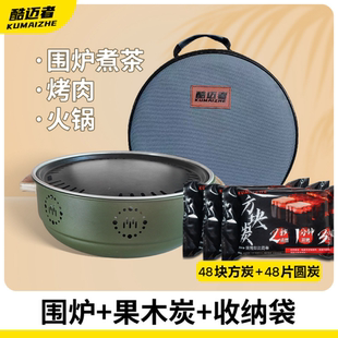 【买炭送围炉】8包96块果木炭易燃户外围炉煮茶烧烤碳木炭烤肉