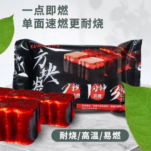 持久耐烧，品质保证