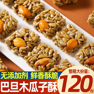 巴旦木瓜子仁酥葵花籽仁坚果酥网红休闲零食品干果瓜子酥小包装