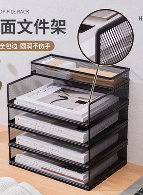 办公桌收纳置物架文件收纳盒用品文件放置架桌面书架多层大容量文件框文件夹A4A3纸资料档案整理架金属书立架