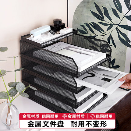 金属可抽拉文件盘文件放置架桌面多层办公室a4金属网纹收纳架分层文件筐立体整理资料档案书架加厚铁艺收纳盒