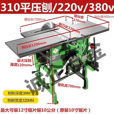 多功能台式平压刨电锯刨床家用电刨床开槽机方孔平刨压刨一体机