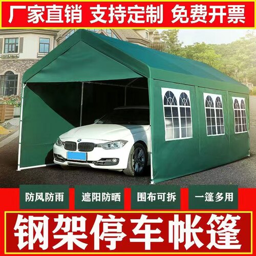 户外防晒停车棚家用室外汽车遮阳篷移动车棚简易车库帐篷棚子雨棚