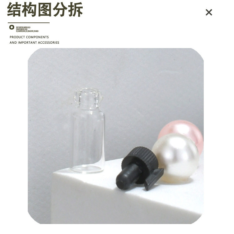 0.5ml精油香水分装玻璃瓶图片