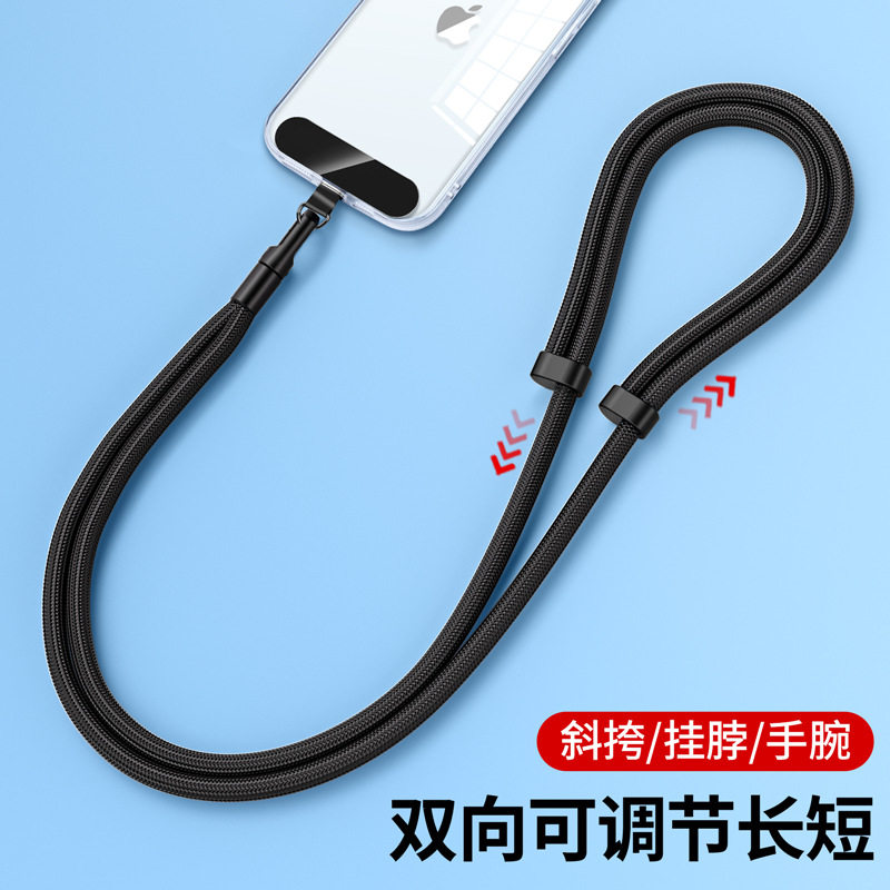 手机挂绳可调节长短挂脖