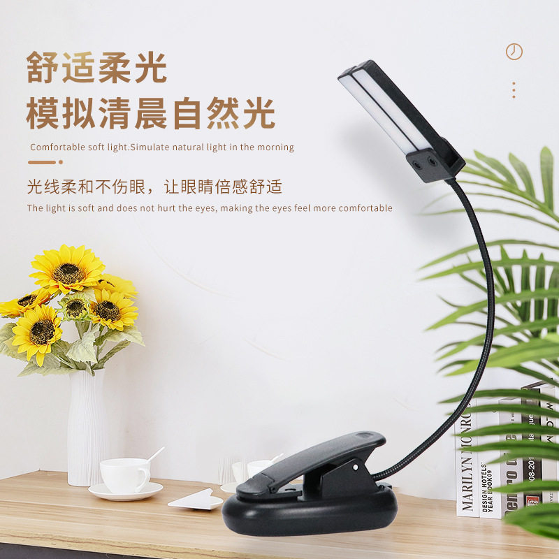 阅读书夹灯充电LED护眼看