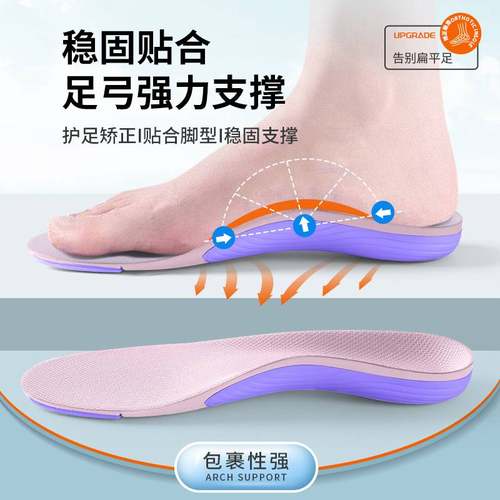 足弓支撑鞋垫男女扁平足专用成人