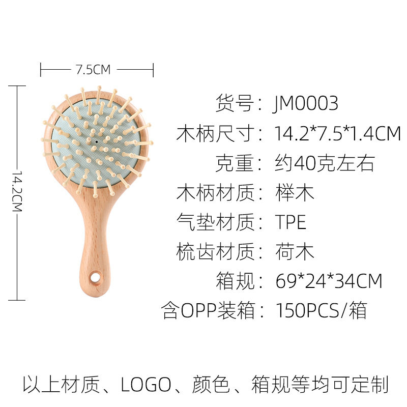 55榉木便携圆形按摩迷你