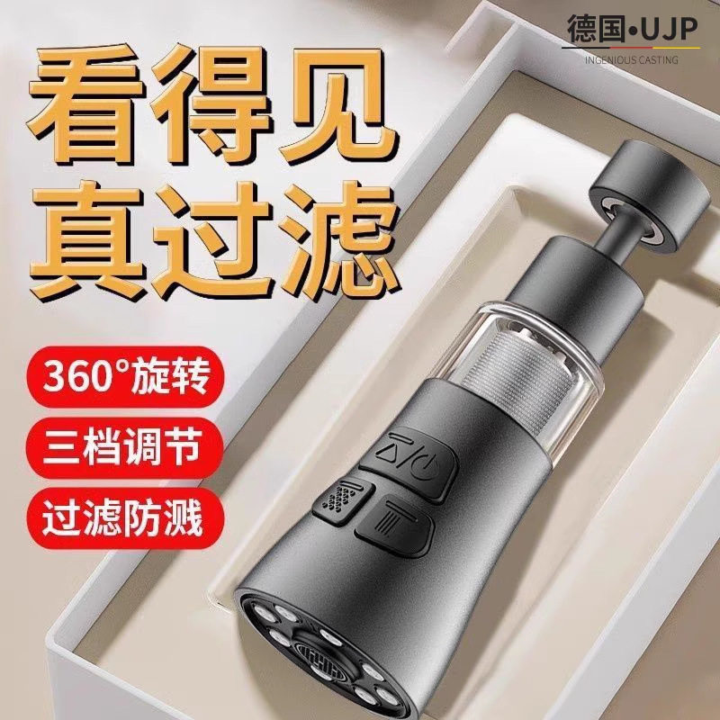 水龙头过滤器延伸器防溅