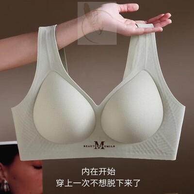乳胶无痕裸感内衣女运动美背心式无钢圈聚拢防下垂收副乳固定文胸