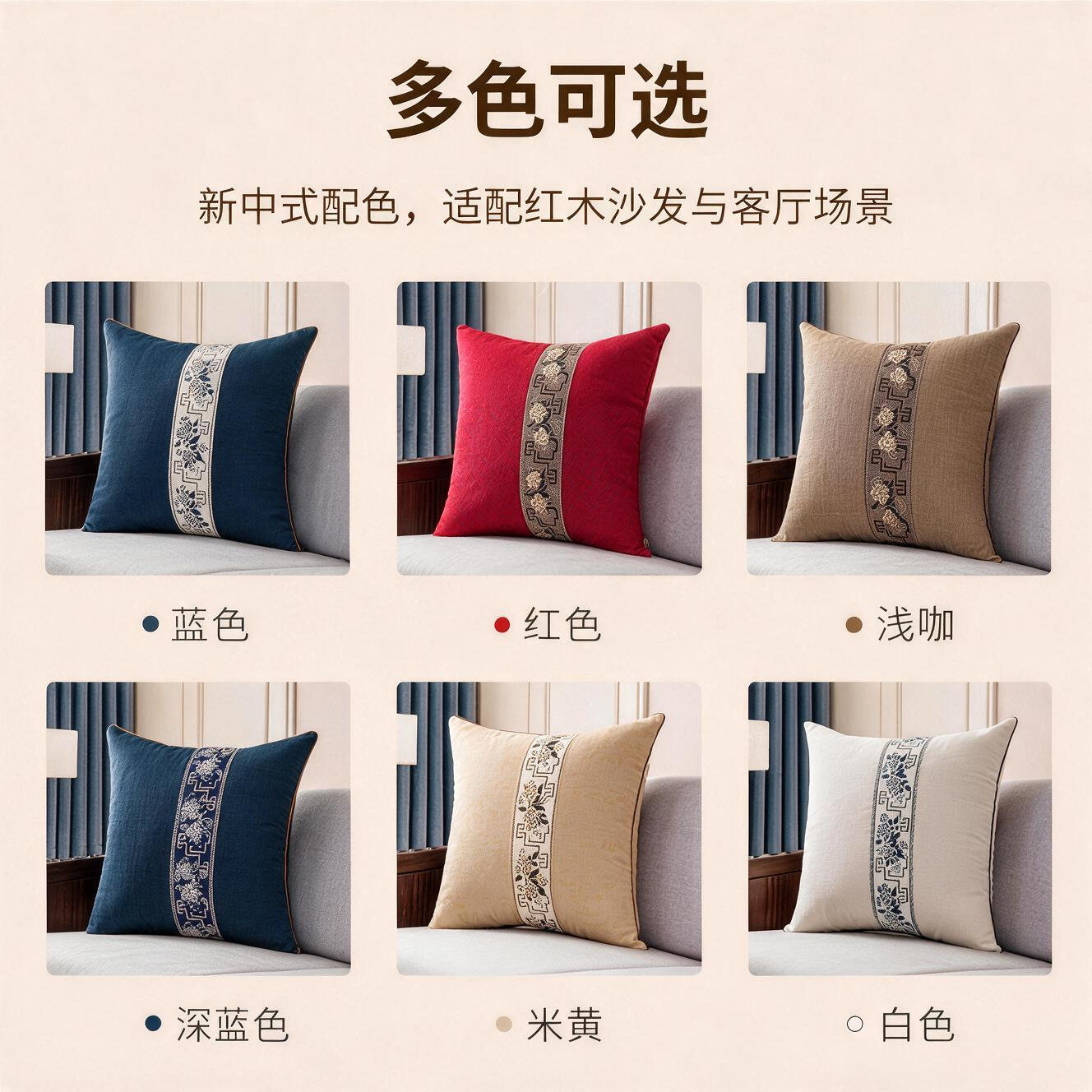 新中式抱枕靠垫红木沙发