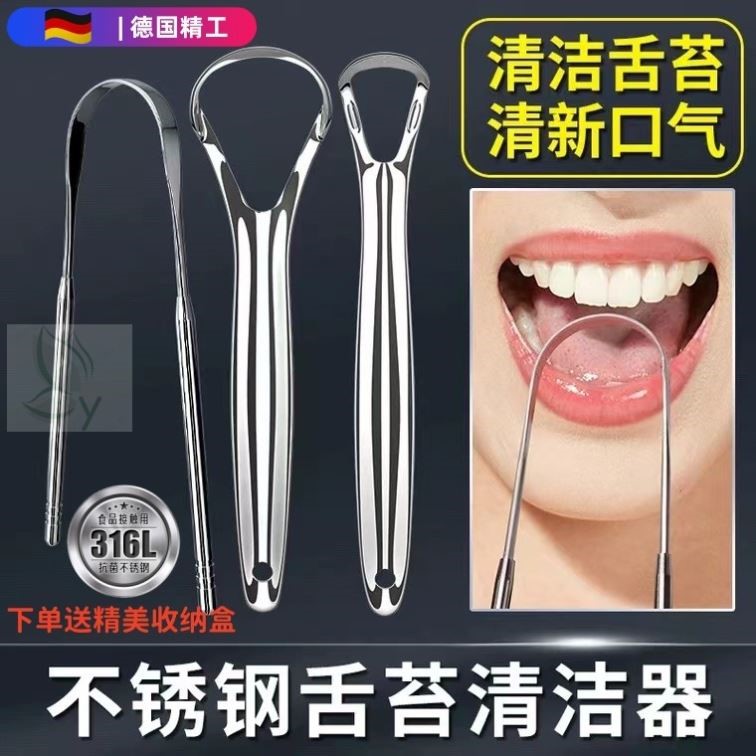 德国精工舌苔清洁器316不锈钢除口腔异味神器多功能刮舌工具套装
