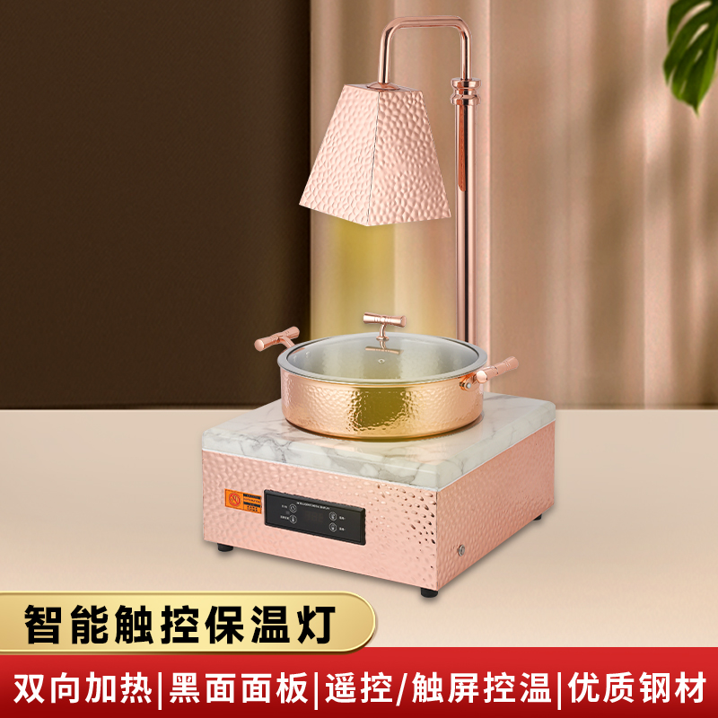 HOCHANDER高档大理石自助保温灯