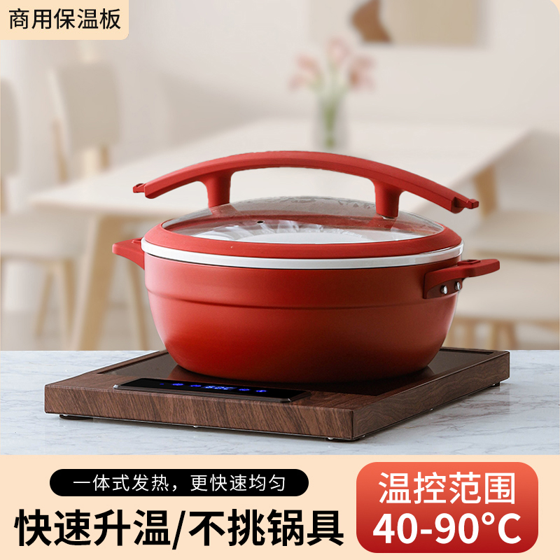 自助保温餐炉保温板热菜板高端冬季智能电加热多功能食物暖菜锅