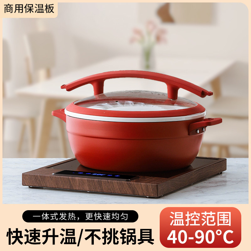 自助保温餐炉保温板热菜板高端冬季智能电加热多功能食物暖菜锅