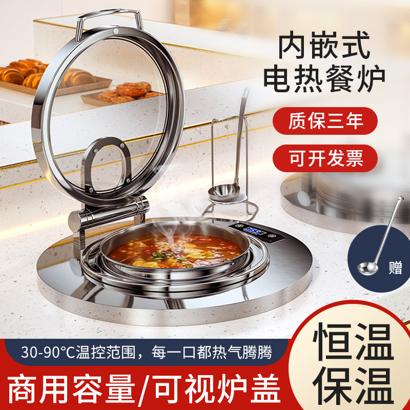 高档自助餐可内嵌式汤炉酒店早餐保温炉粥桶大容量保温桶保温锅,餐饮具,酒店餐具,淘宝优惠券,粉丝福利购,淘宝优惠卷