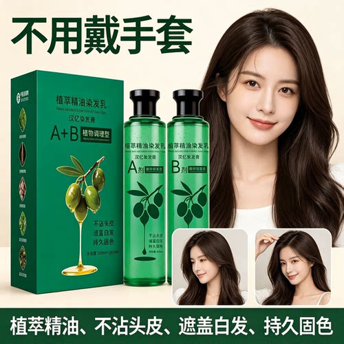 一梳黑植物染发膏孕妇可用