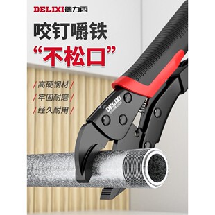 德力西电气大力钳子扳手多功能压力钳夹具夹钳水管钳五金工具大全