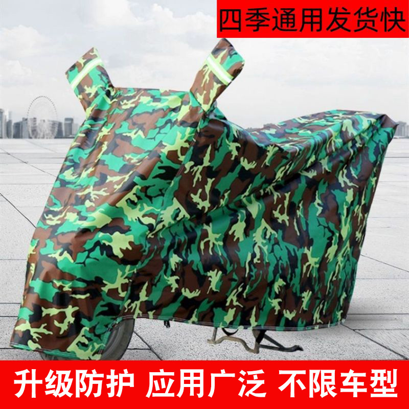 电动车车衣车罩摩托车遮阳罩电瓶车防晒防雨罩加厚防尘车衣罩子
