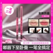 双头唇线笔防水持久正品 口红笔不掉色嘴唇勾线笔裸色卧蚕