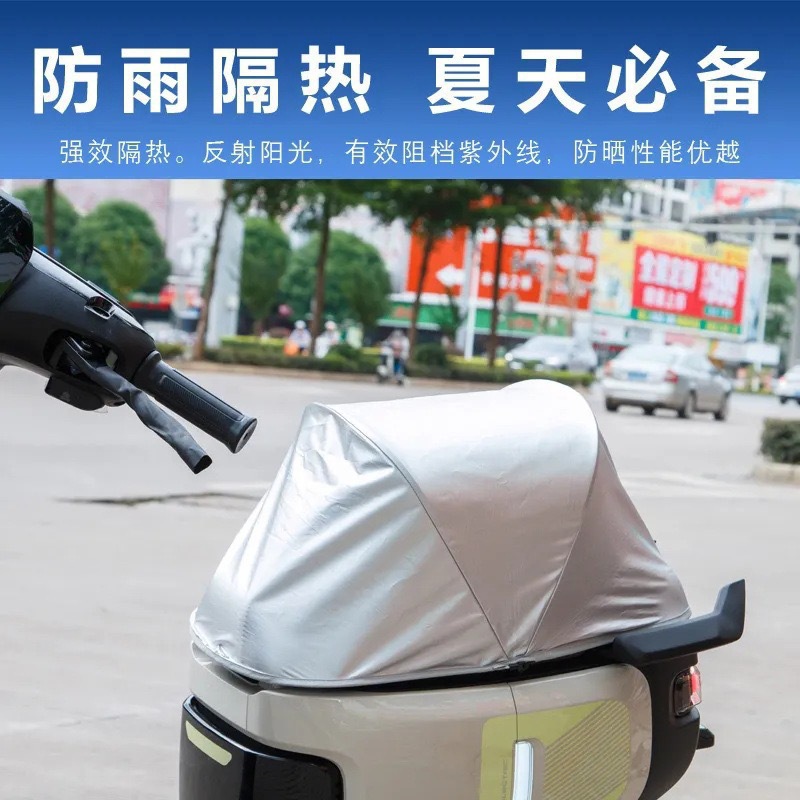 电动摩托车通用坐垫防晒罩防雨踏板车折叠隔热防水防晒遮阳挡通用