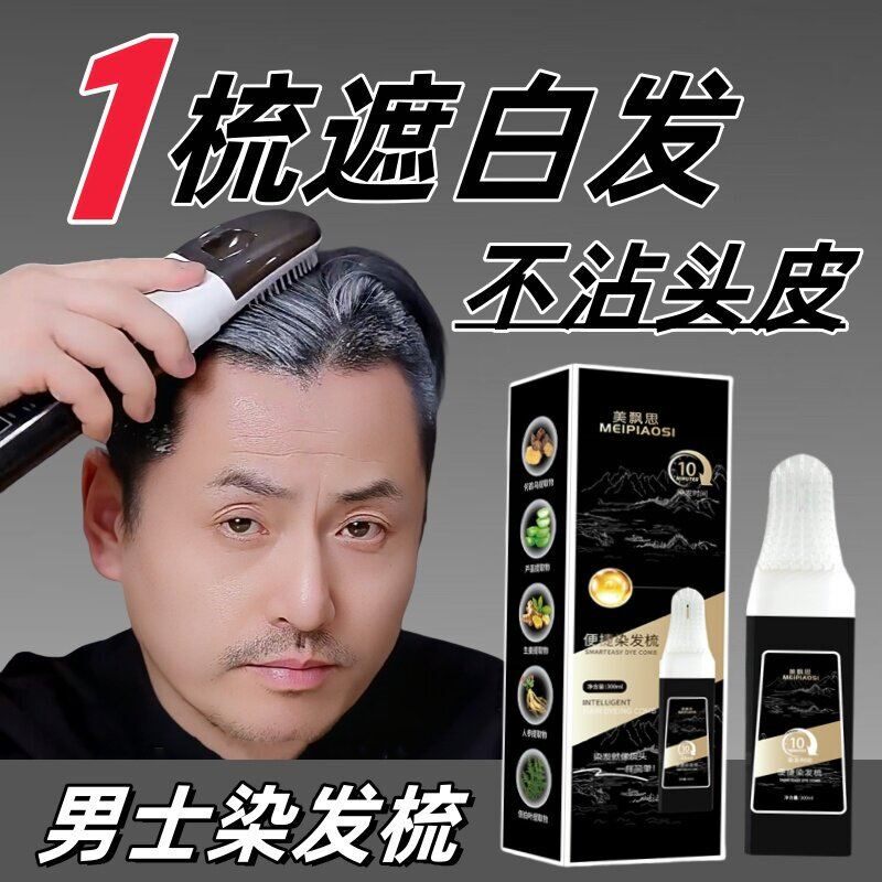 染发剂纯天然植物无刺激一洗黑泡泡染头发膏十大品牌孕妇官方正品