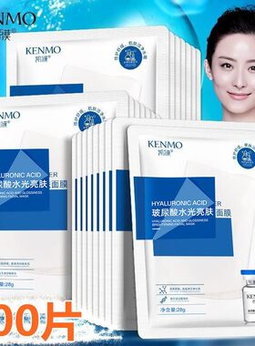 玻尿酸冻干粉亮肤面膜补水嫩白去黄气暗沉提亮肤色晒后修复收毛孔
