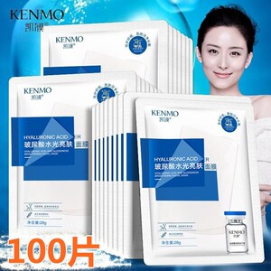 玻尿酸冻干粉亮肤面膜补水嫩白去黄气暗沉提亮肤色晒后修复收毛孔