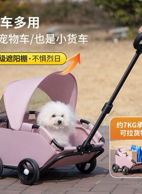 宠物推车狗狗猫咪泰迪户外车中小型宠物狗小拉车露营车轻便可折叠