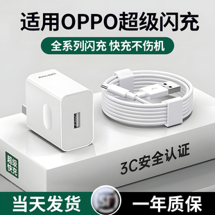 8闪充头K11 80超级快充 10套装 适用于OPPO充电器120超级闪充Reno6 14Pro手机插头findx6