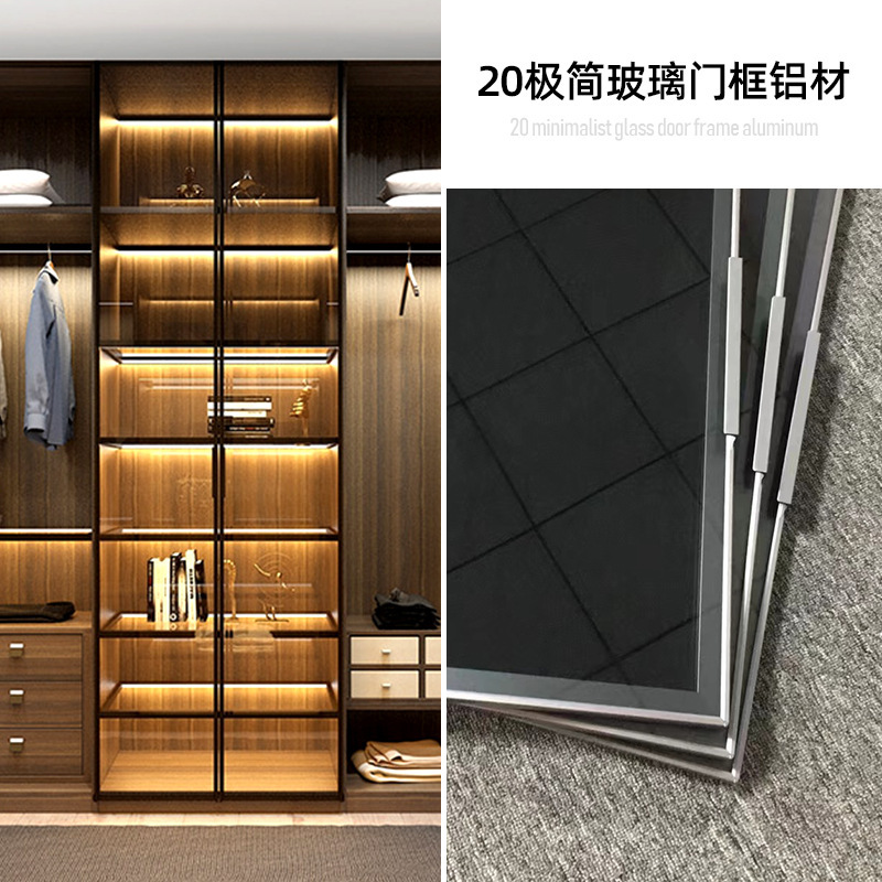 20极简玻璃门门框铝型材轻奢衣柜橱柜窄边框铝合金玻璃柜门铝材