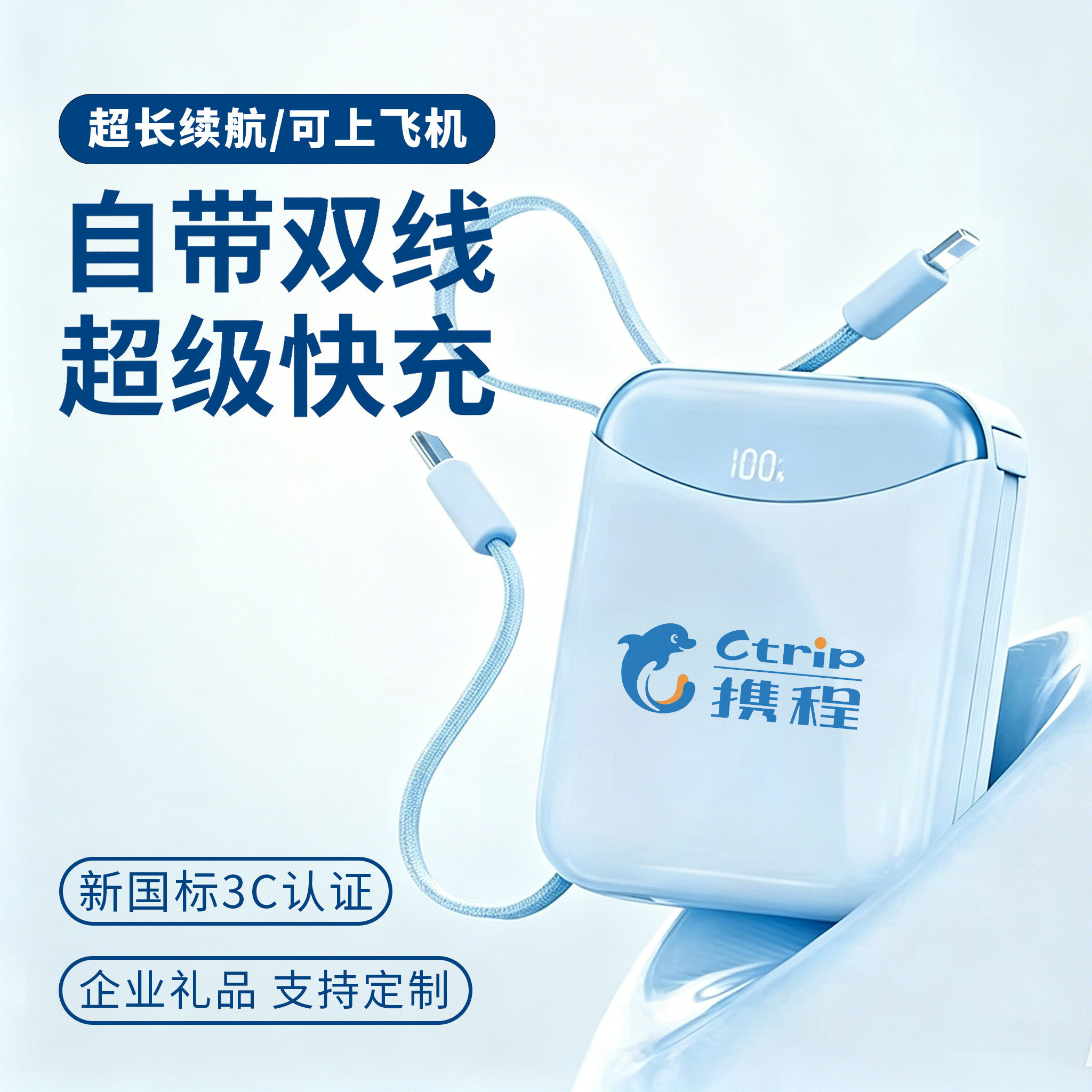 高档商务伴手礼3C认证充电宝定制LOGO公司企业小礼品送客户印图案