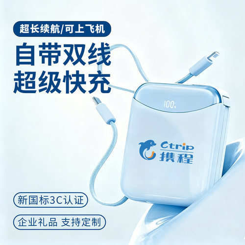 高档商务伴手礼3C认证充电宝定制LOGO公司企业小礼品送客户印图案