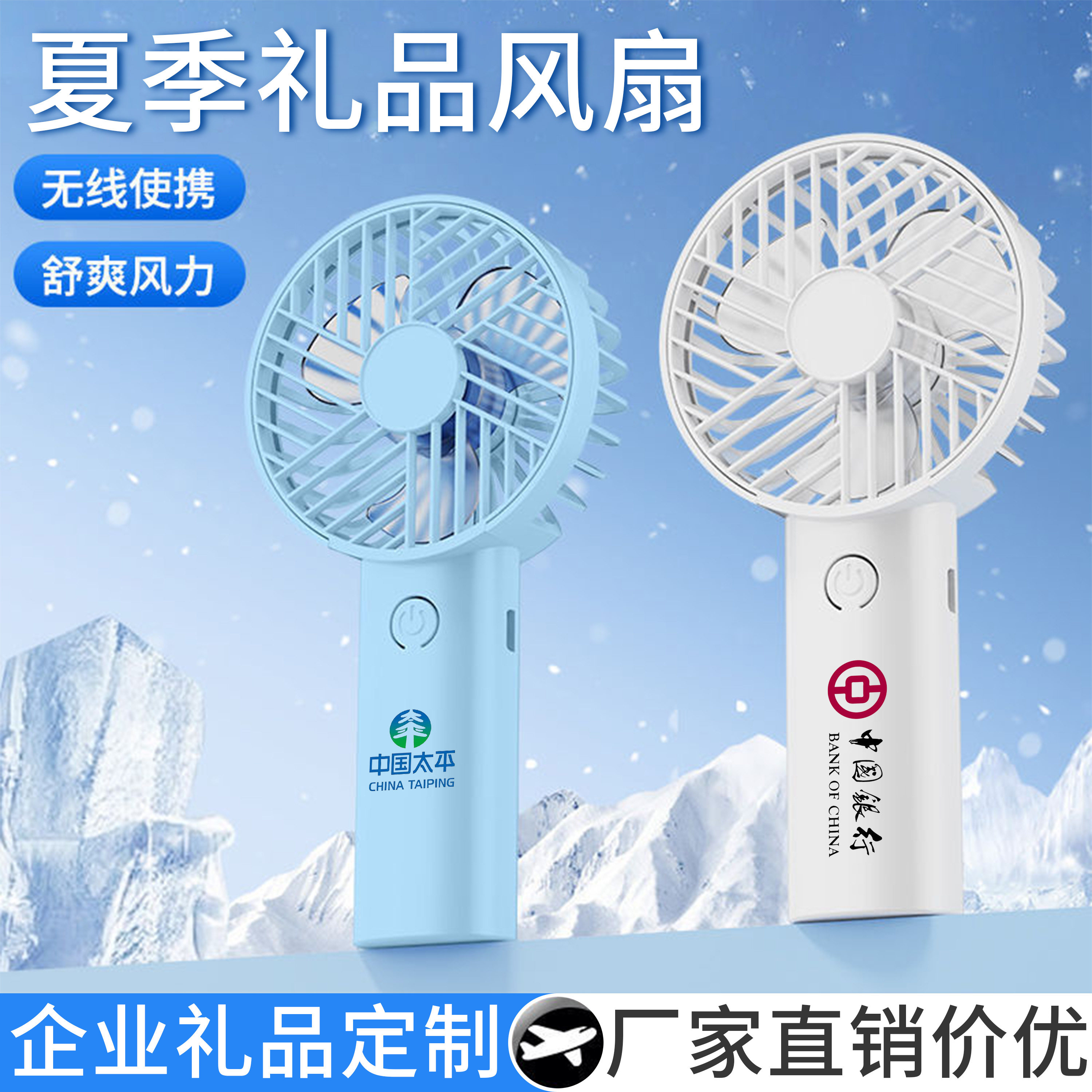 手持小风扇定制LOGO印图案刻字企业小礼品公司展会活动伴手礼定做