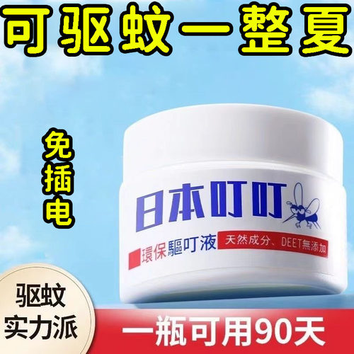 日本妈咪叮叮驱蚊剂膏蚊香液