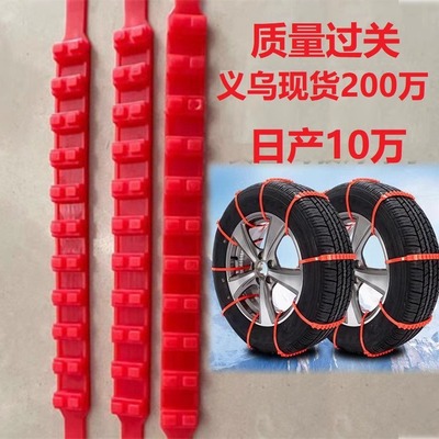 汽车轮胎防滑神器冬季通用