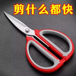剪刀家用德国不锈钢强力厨房剪肉多功能裁缝剪学生手工大剪子食品