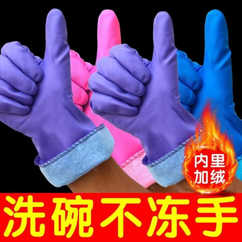 厨房清洁手套加厚防水