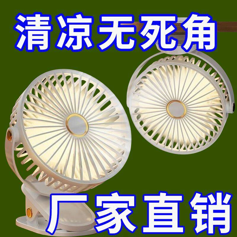 学生宿舍床头上小型挂夹式电风扇家用卧室迷你大风力静音桌面电扇