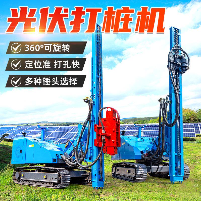 光伏打桩机 太阳能发电站光伏桩地钉打孔钻桩机 水泥钢板打桩机