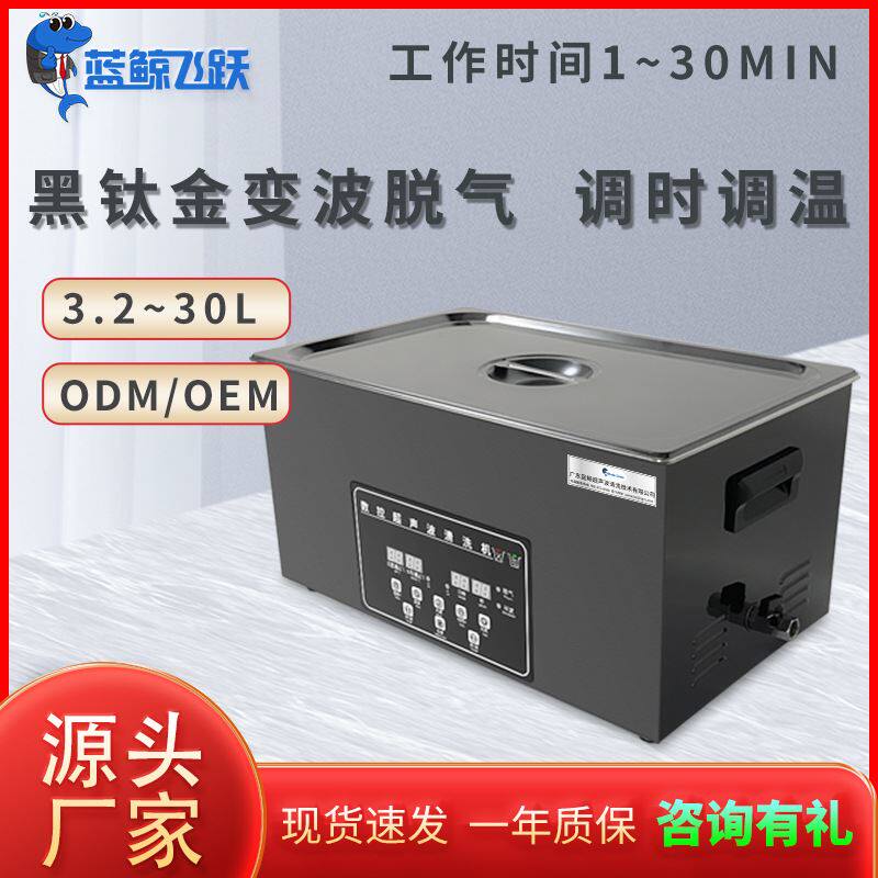 清洁智能数码控制不锈钢黑钛金材质 口腔牙科超声波清洗仪器设备属于什么档次？