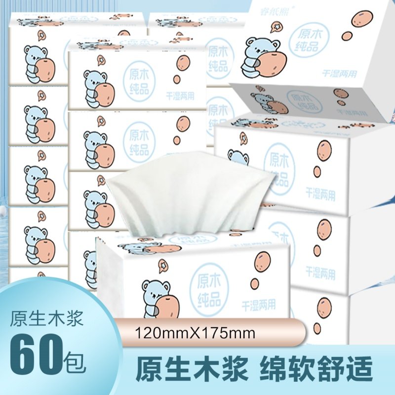 1分钱1包抽纸餐巾纸巾家用卫生纸巾学生宿舍擦手卫生纸厕所用纸,洗护清洁剂/卫生巾/纸/香薰,厨房纸巾,淘宝优惠券,粉丝福利购,淘宝优惠卷