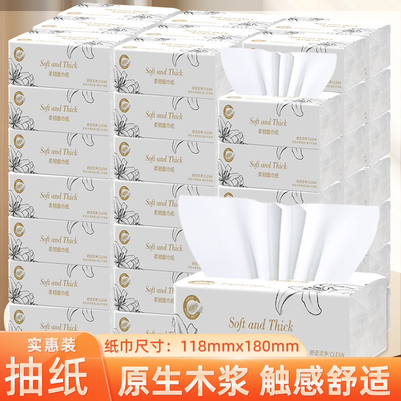 一分钱一包抽纸原木家用擦手卫生面巾纸抽拉式学生宿舍餐巾纸抽纸,洗护清洁剂/卫生巾/纸/香薰,家用擦手纸,淘宝优惠券,粉丝福利购,淘宝优惠卷