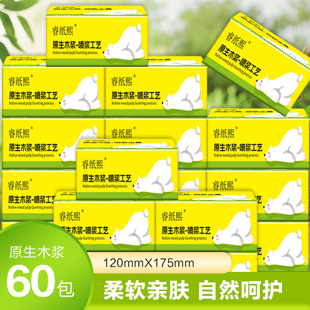 1分钱1包抽纸木浆抽纸面巾纸家用卫生纸餐巾纸实惠纸巾擦手纸巾,洗护清洁剂/卫生巾/纸/香薰,厨房纸巾,淘宝优惠券,粉丝福利购,淘宝优惠卷