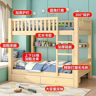 双层床铺木床全实木1.98米长宽上下同宽1m98长宽儿童床子母高低床